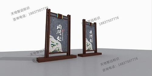 河南旅游景区标识牌的设计标准有哪些？