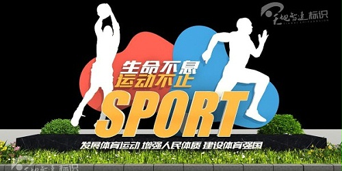 运动标识牌：一篇文章总结跳绳运动相关知识与注意事项！