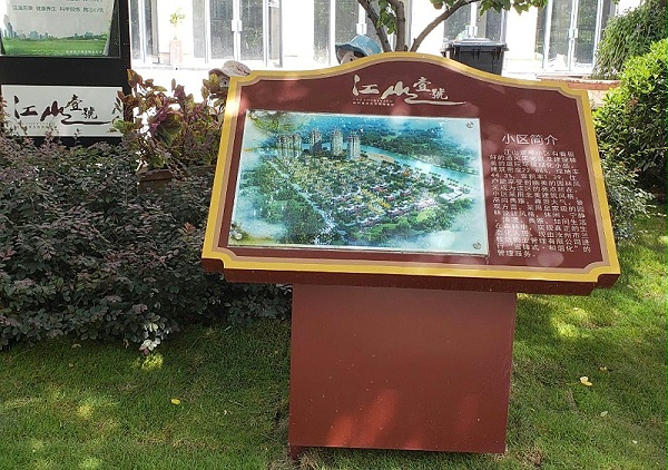 城市地标景观字