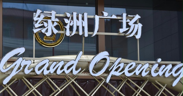 标识标牌发光字