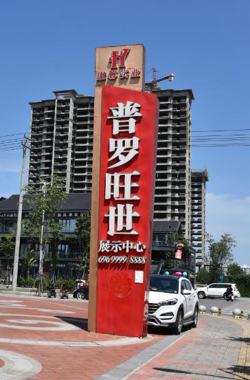 城市地标景观字