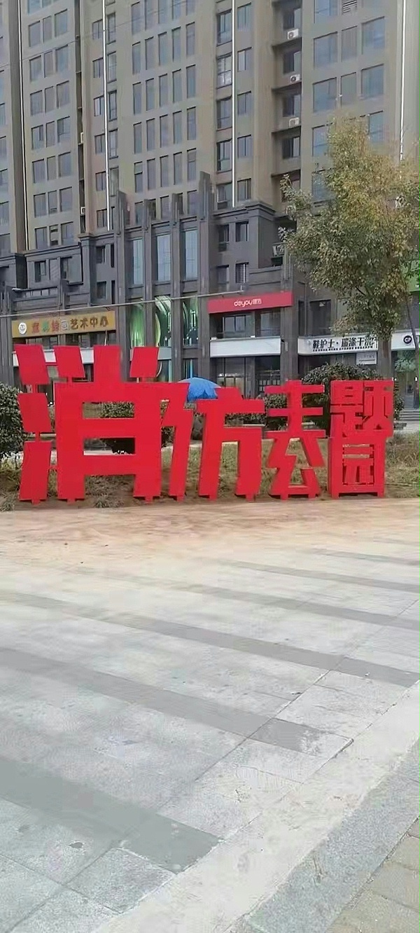 三维立体字