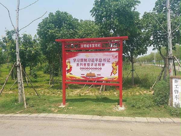 文化宣传栏
