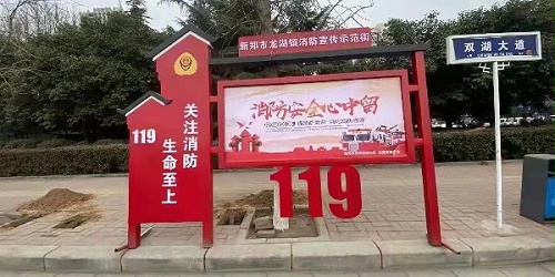 社区宣传栏：中元节期间我们应该注意哪些事情？