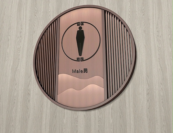 厕所标志牌