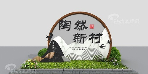 美丽乡村标识牌规划发展方向是农村改革的又一场裂变！