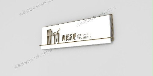 酒店标识标牌设计布置时注意的几个要素？