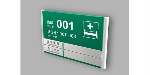 医院标识要掌握的注意点