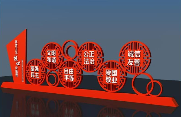 文化价值观标识