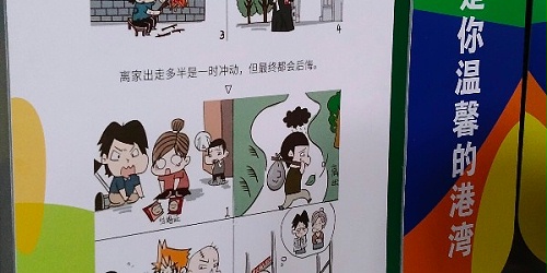 面对家暴，弱势群体应当如何应对？标识牌温馨提醒。