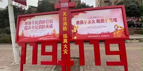 社区宣传栏：夏季天气炎热，注意安全用点。