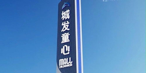 他曾以铁棒荡平妖魔，它却以艺术创造辉煌——精神堡垒