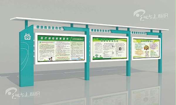 宣传栏