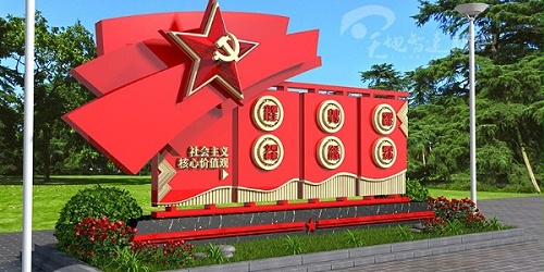 保护花儿是为了让花儿更好的绽放，不是让花儿长出尖刺——宣传栏