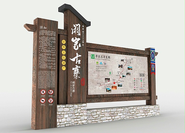 宣传栏
