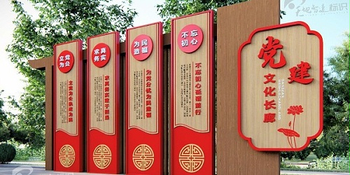 党建标识牌：回顾红军精神，学习红色文化。