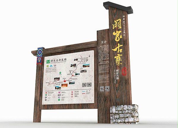 景区标识牌