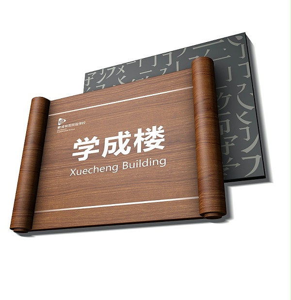 导视效果图8_看图王