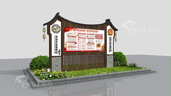 9-法治文化宣传栏 拷贝
