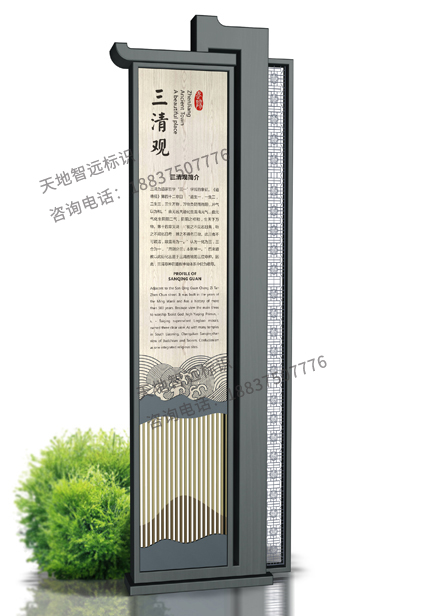 景区标识牌