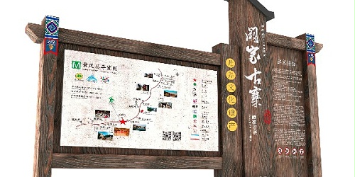 天地智远标识浅谈景区标牌