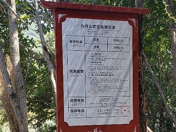 景区标识如何把警示性标识牌做到实用性