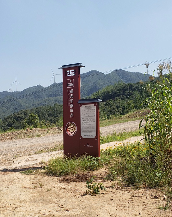 景区指示牌
