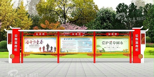 社区宣传栏：宣传防范诈骗，杜绝打击虚假！