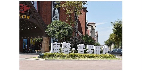 企业宣传多面手，宣传企业——三维立体景观字