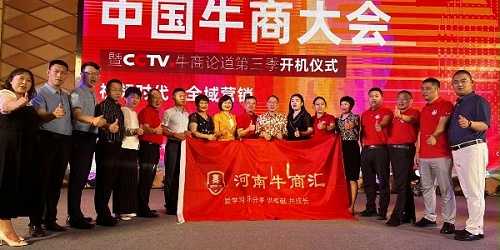 热烈祝贺天地智远标识吴文炜总经理，远赴东莞，参加CCTV牛商论道圆满成功！