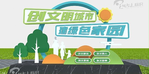 运动标识牌：倡导健康步行，低碳你我先行。