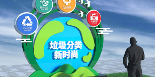 公共空间景观字：城市多一份文明，家园多一份温馨。