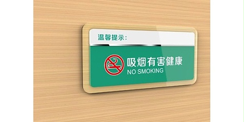 学校标识牌：严厉禁止学生吸烟很重要。