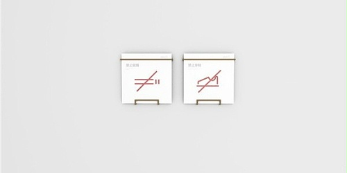 景区宣传栏：了解吸烟历史，铭记惨痛历史教训。