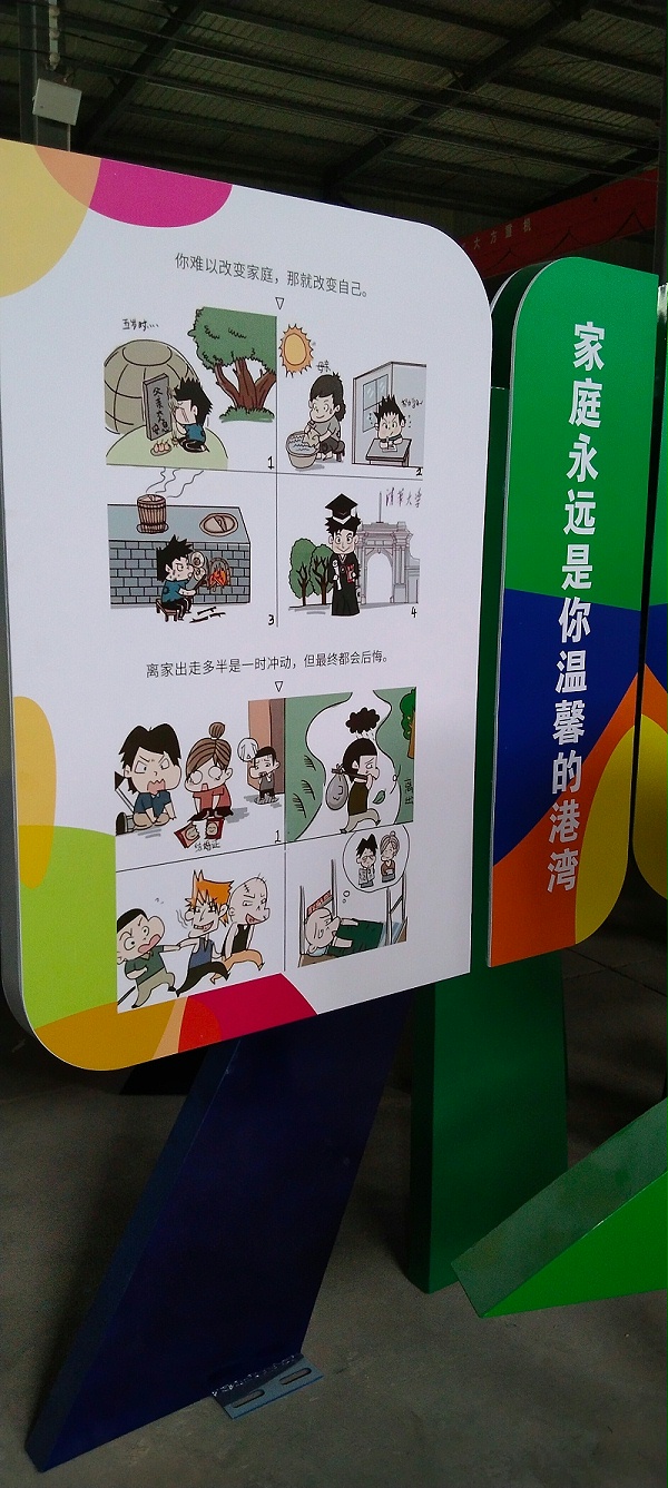 宣传栏