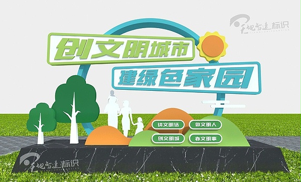 运动标识牌