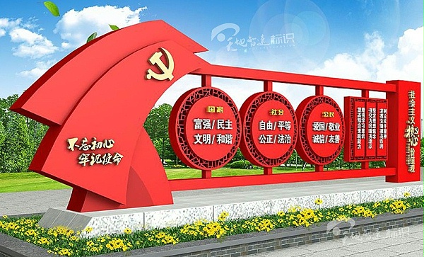 宣传栏