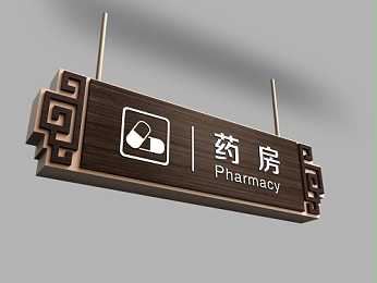 医院标识标牌的细节体现在哪里？