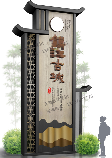 景区标识-天地智远标识