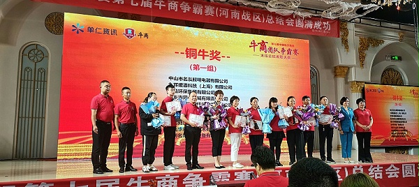 天地智远标识吴文伟总获奖