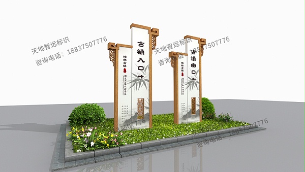景区标识牌