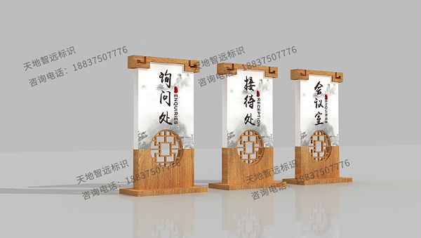 景区标识牌