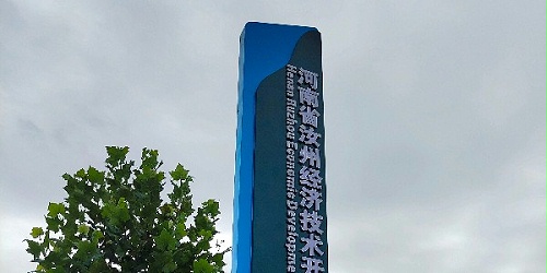 如何快速的了解一个景区的服务质量和环境质量？景区标识牌（上）
