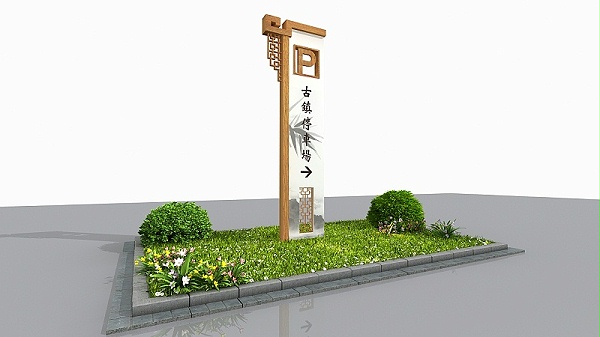 古镇停车场