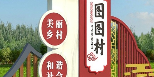 以色彩的视角带大家重新了解美丽的乡村标识牌！