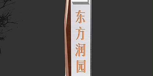 为什么地产标识牌对销售部门如此重要!