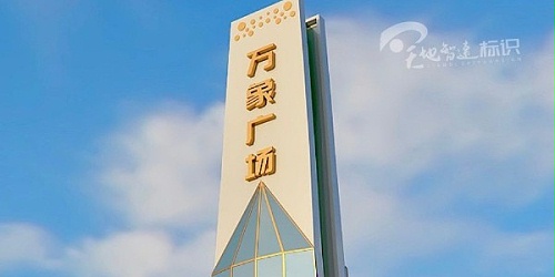 如何利用精神堡垒，有效性宣传你的企业品牌形象？商业地产企业一定要看过来！