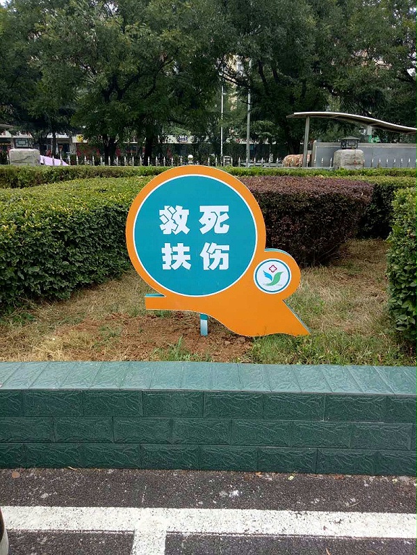 医院标识标牌