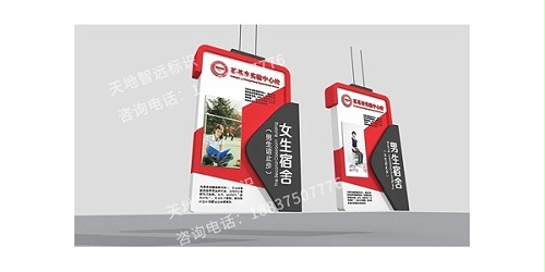 河南学校标志牌生产制作挑选材料大讲究