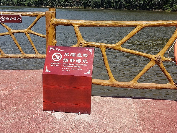 禁止类标识牌